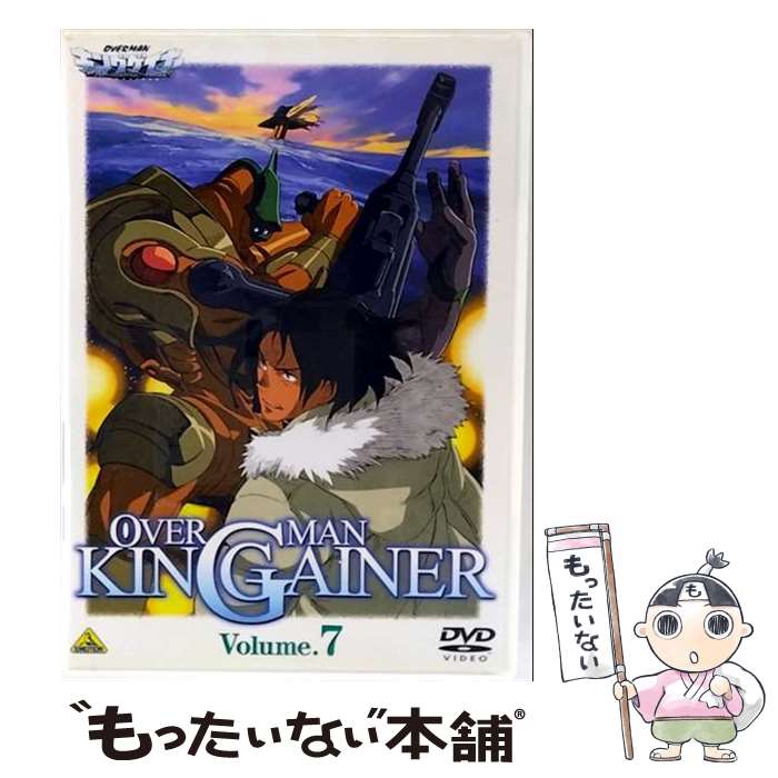 【中古】 オーバーマン　キングゲイナー　Vol．7/DVD/BCBAー1317 / バンダイビジュアル [DVD]【メール便送料無料】【最短翌日配達対応】画像
