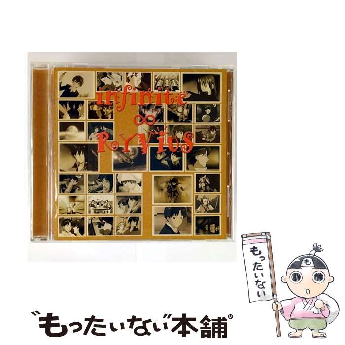 【中古】 無限のリバイアス　Sound　Edition3「あしたのまえに」/CD/VICL-60490 / ドラマ, 白鳥哲, 有坂美香, 保志総一朗, 関智一, 桑島法子, 丹 / [CD]【メール便送料無料】【最短翌日配達対応】画像