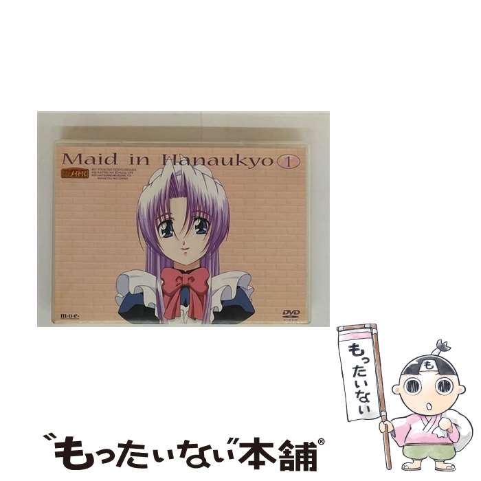 【中古】 花右京メイド隊（1）/DVD/PCBP-50400 / ポニーキャニオン [DVD]【メール便送料無料】【最短翌日配達対応】画像
