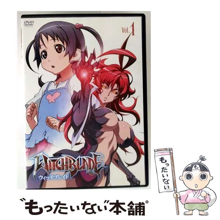 【中古】 ウィッチブレイド　Vol．1/DVD/GDDS-1121 / Happinet [DVD]【メール便送料無料】【最短翌日配達対応】画像