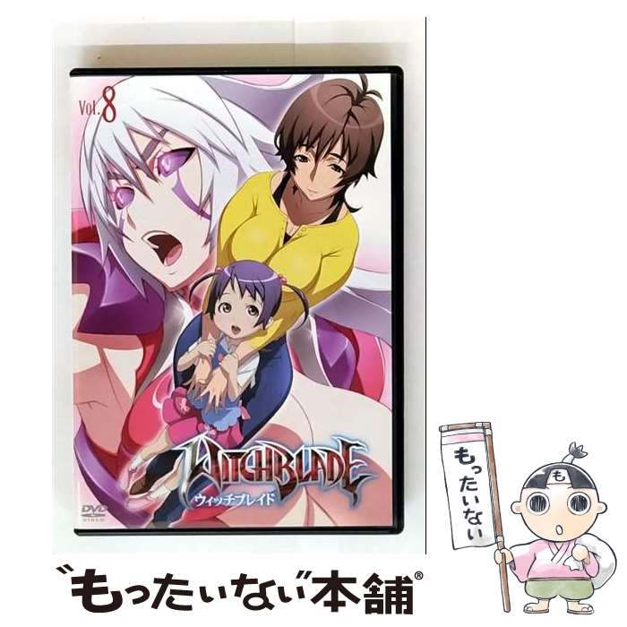 【中古】 ウィッチブレイド Vol．8 うのまこと キャラクターデザイン、総作画監督 ,能登麻美子 天羽雅音 ,神田朱未 天羽梨穂子 / Happinet [DVD]【メール便送料無料】【最短翌日配達対応】画像