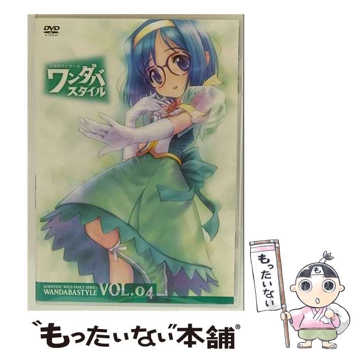 【中古】 妄想科学シリーズ ワンダバスタイル Vol．4 六月十三 原作 ,高本宣弘 監督 ,原将治 キャラクターデザイン ,宮田幸季 九十九科学 , / [DVD]【メール便送料無料】【最短翌日配達対応】画像