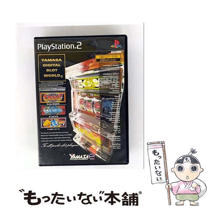 山佐Digiワールド2 LCDエディションDX　＆　4DX　＆　セレクション Amazon | 山佐Digiワールド2 LCDエディションDX | ゲーム
