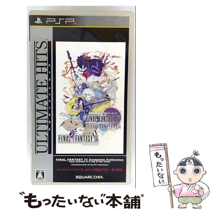 【新品未開封】ファイナルファンタジー IV FINAL FANTASY Ⅳ Complete Collection | ファイナル