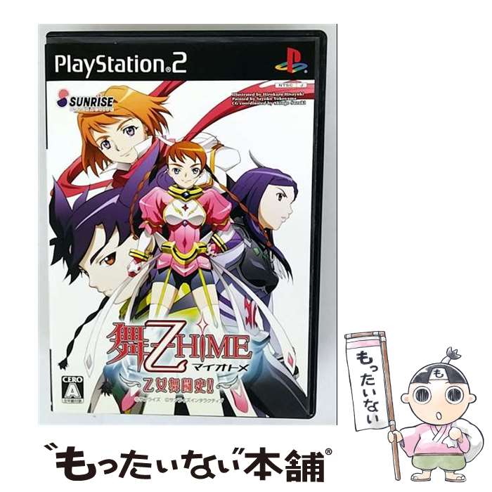 【中古】 舞-乙HiME 乙女舞闘史！！ / サンライズインタラクティブ【メール便送料無料】【最短翌日配達対応】画像