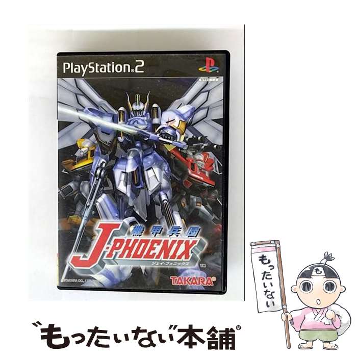 楽天市場】【新品】PS2ソフト「装甲兵団J-PHOENIX BURST TACTICS