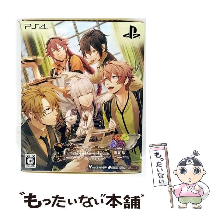 楽天市場】【中古】[PS4] Code:Realize(コードリアライズ) 〜彩虹の