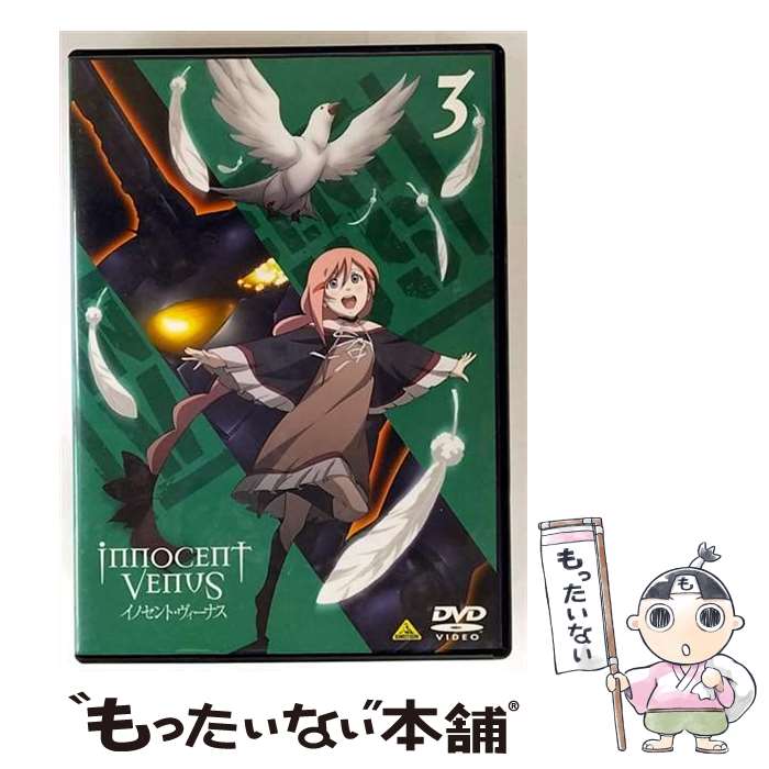 【中古】 イノセント・ヴィーナス　3/DVD/BCBAー2637 / バンダイビジュアル [DVD]【メール便送料無料】【最短翌日配達対応】画像