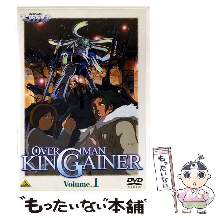 【中古】 オーバーマン　キングゲイナー　Vol．1/DVD/BCBAー1600 / バンダイビジュアル [DVD]【メール便送料無料】【最短翌日配達対応】画像