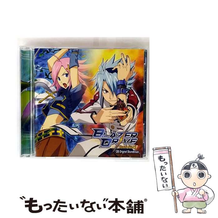 【中古】 ブレイザードライブ DS オリジナルサウンドトラック ゲーム・ミュージック / ゲーム・ミュージック / Geneon =music= [CD]【メール便送料無料】【最短翌日配達対応】｜もったいない本舗　店