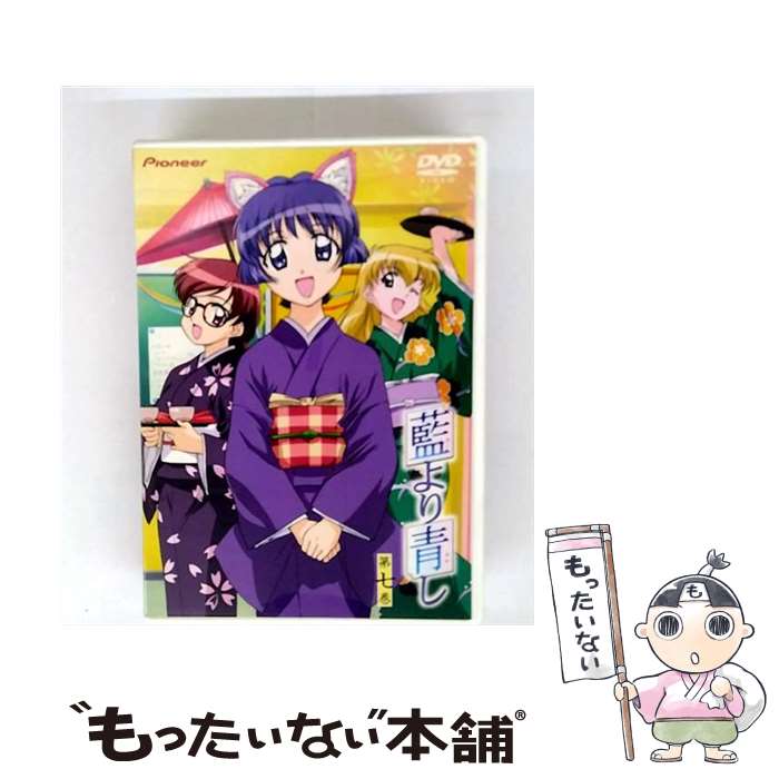 【中古】 藍より青し　第七巻/DVD/PIBA-1377 / パイオニアLDC [DVD]【メール便送料無料】【最短翌日配達対応】画像