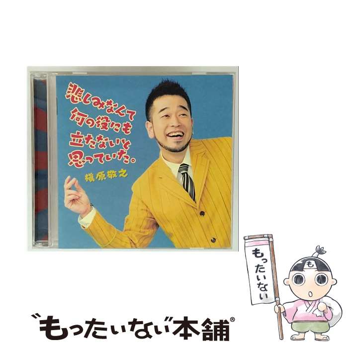 楽天市場】【中古】 CD SELF PORTRAIT / 槇原敬之 / ダブリューイー