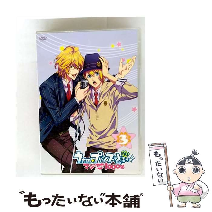 【中古】 うたの☆プリンスさまっ♪　マジLOVE1000％　3/DVD/KIZB-80 / キングレコード [DVD]【メール便送料無料】【最短翌日配達対応】画像