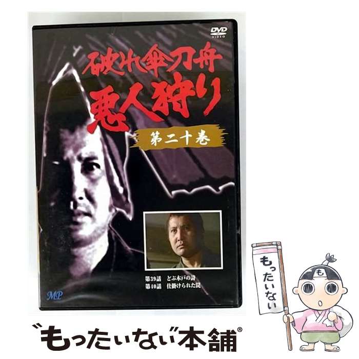 楽天市場】【中古】 破れ傘刀舟 悪人狩り 4 / 邦画 / 株式会社トーン