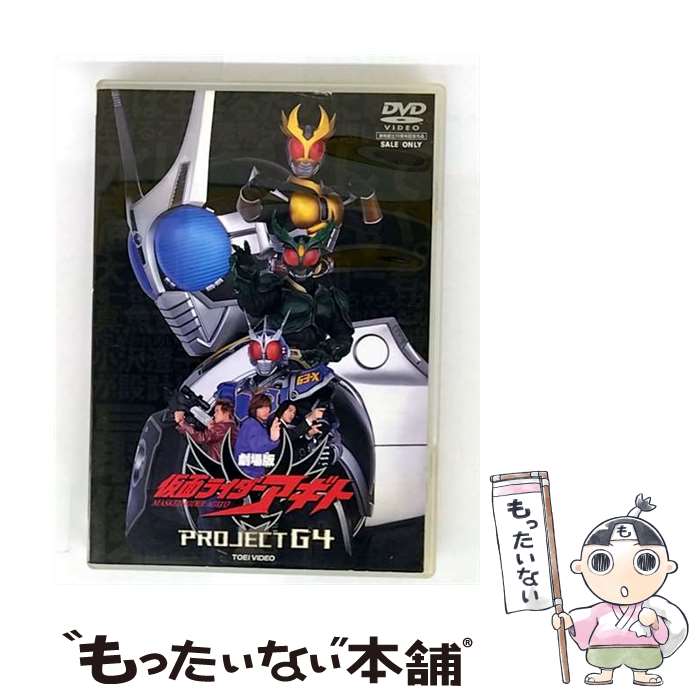 ※新品ケース交換済み「仮面ライダーアギト」+劇場版 DVD 全15巻セット 仮面ライダーアギト DVD全巻セット - メルカリ