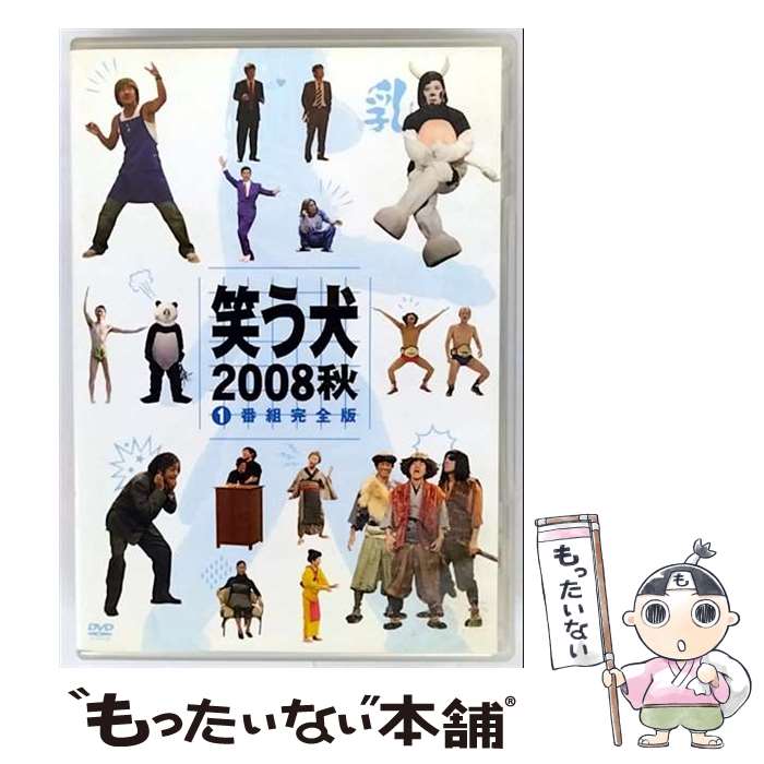 楽天市場】【中古】 笑う犬の冒険 スーパーベストVol．5／内村光良