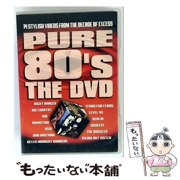【中古】 Pure 80's The Dvd / Utv Records [DVD]【メール便送料無料】【最短翌日配達対応】
