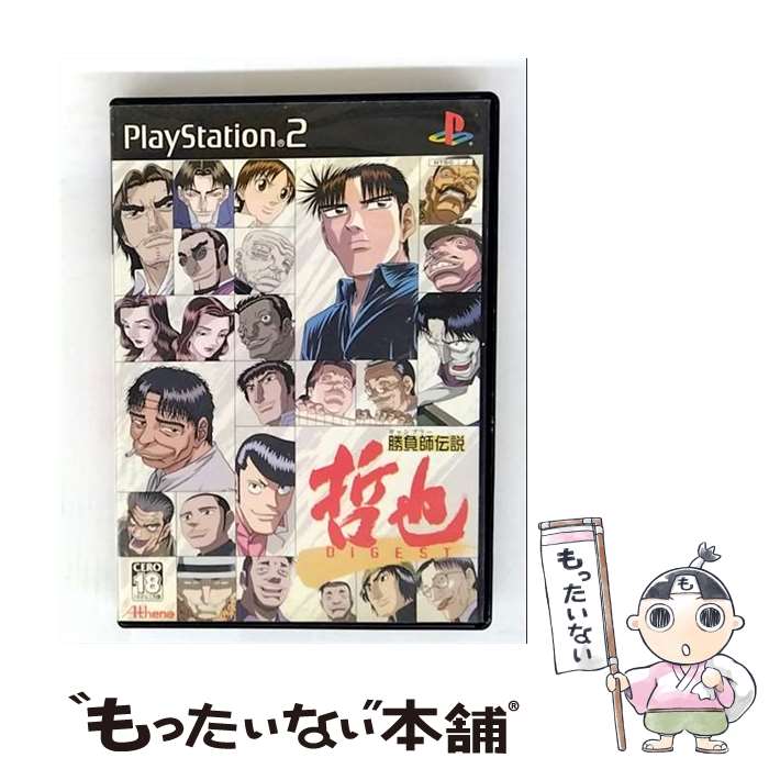 【中古】 勝負師伝説 哲也 DIGEST/PS2/SLPM-62499/D 17才以上対象 / アテナ【メール便送料無料】【最短翌日配達対応】画像