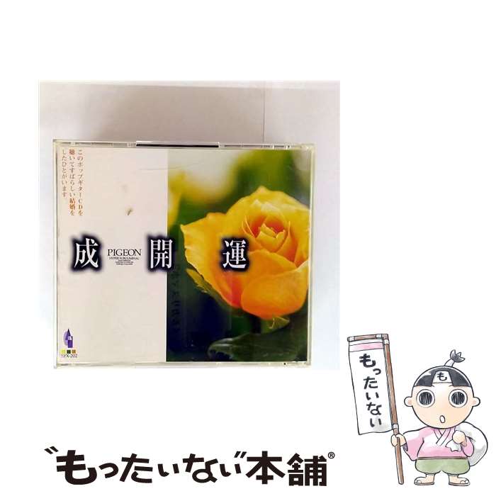 【中古】 女性のための 成開運 ハイパーサブリミナル / ２００１ストリングスオーケストラ, 2001ストリングスオーケストラ / 株式会社ピジョ [CD]【メール便送料無料】【最短翌日配達対応】