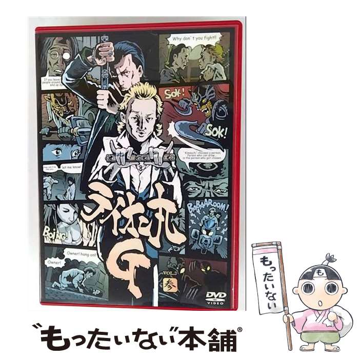 【中古】 ライオン丸G　vol．3（通常版）/DVD/KIBF-451 / キングレコード [DVD]【メール便送料無料】【最短翌日配達対応】画像