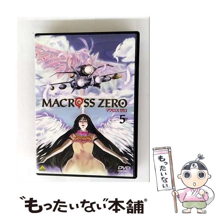 【中古】 マクロス　ゼロ　5/DVD/BCBAー1336 / バンダイビジュアル [DVD]【メール便送料無料】【最短翌日配達対応】画像