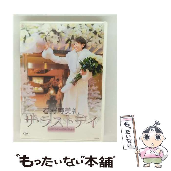 春野寿美礼　フェアウェルパーティー　DVD 東京 春野寿美礼 フェアウェルパーティー DVD 東京 春野寿美礼 フェア
