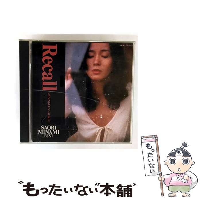 南　沙織　ビッグヒットコレクション Amazon.co.jp: 南沙織 ベスト DQCL-2125: ミュージック