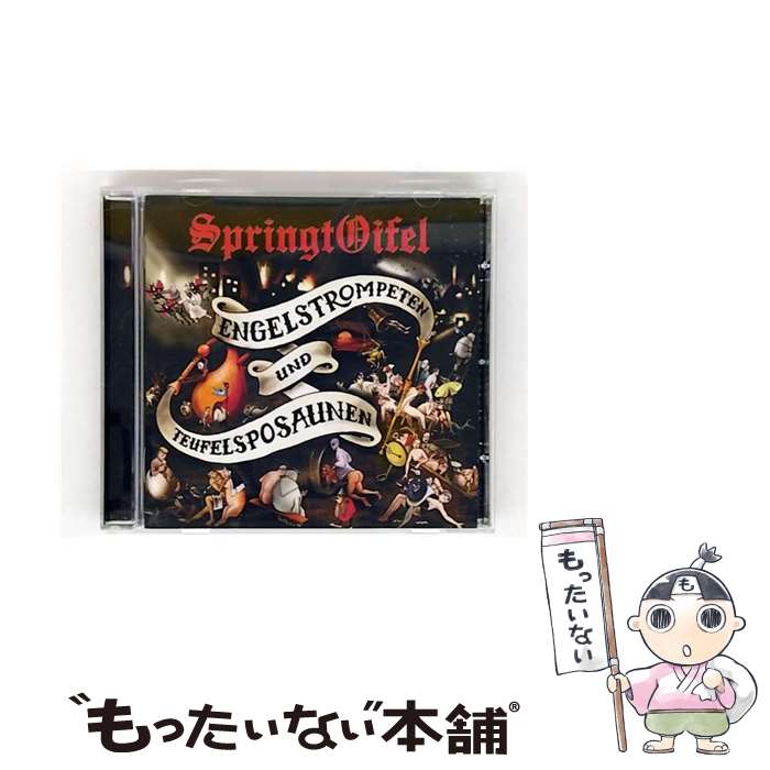 【中古】 Engelstrompeten ＆ Teuf Springtoifel / Springtoifel / Empty [CD]【メール便送料無料】【最短翌日配達対応】