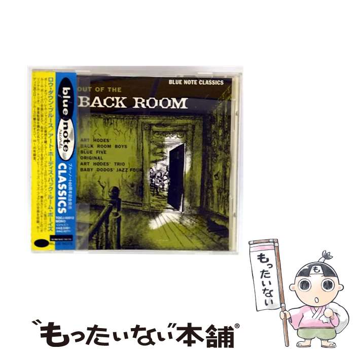 【中古】 ロウ・ダウン・ブルース アート・ホーディス・バック・ルーム・ボーイズ / アート・ホーディス / アート・ホーディス・バック / [CD]【メール便送料無料】【最短翌日配達対応】｜もったいない本舗　店
