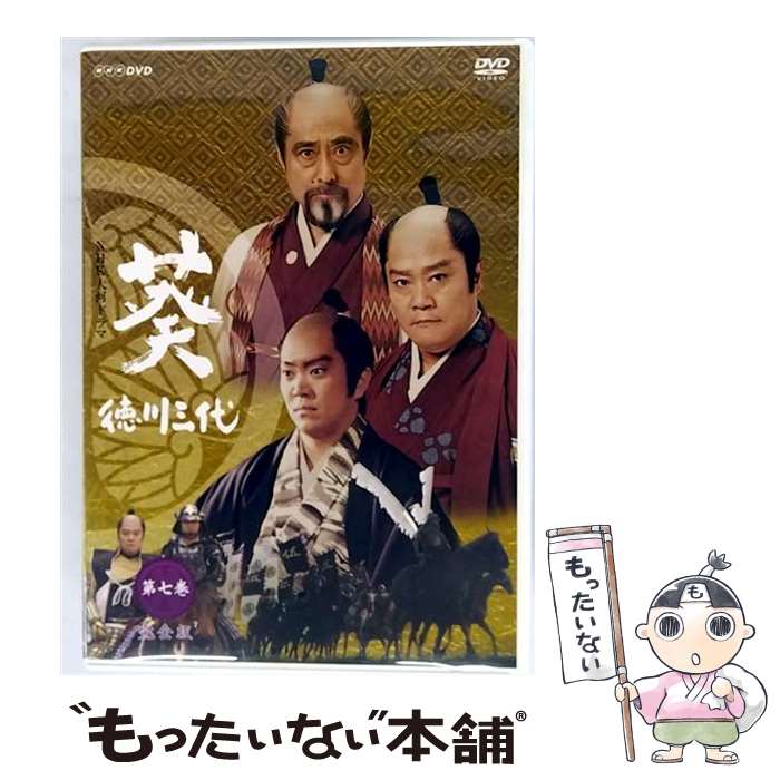 【中古】 大河ドラマ 葵 徳川三代 完全版 第七巻 津川雅彦,西田敏行,尾上辰之助,尾上菊之助 / ジェネオン エンタテインメント [DVD]【メール便送料無料】【最短翌日配達対応】