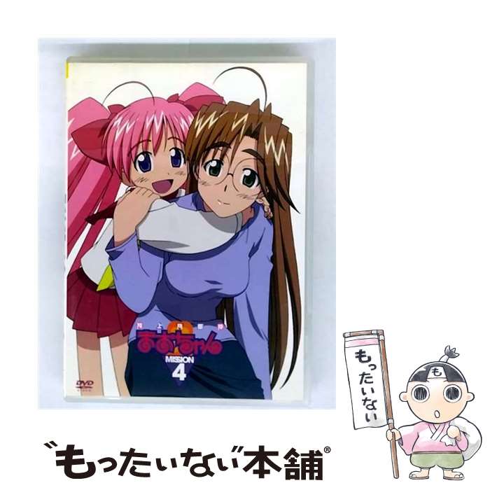 【中古】 陸上防衛隊まおちゃん MISSION 4 / 岩崎良明 監督 / キングレコード [DVD]【メール便送料無料】【最短翌日配達対応】画像