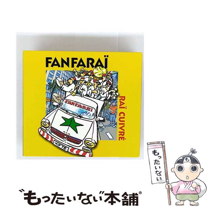 【中古】 Fanfarai / Rai Cuivre / Fanfarai / Tour N Sol [CD]【メール便送料無料】【最短翌日配達対応】