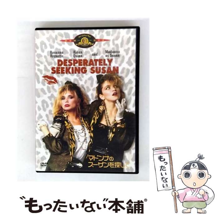 マドンナのスーザンを探して 字幕スーパー VHS Amazon.co.jp: マドンナのスーザンを探して [DVD] : マドンナ