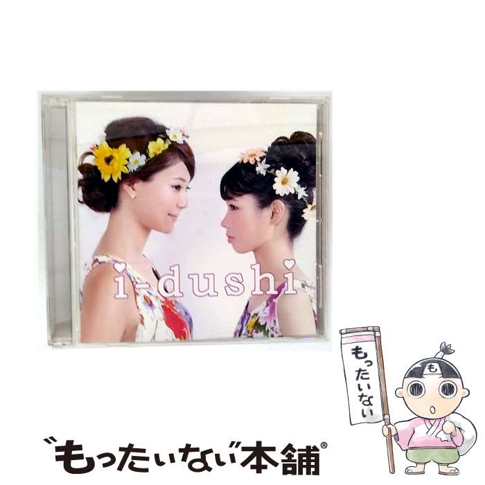 【中古】 I&minus;dushi / いーどぅし / いーどぅし / みいかじ [CD]【メール便送料無料】【最短翌日配達対応】｜もったいない本舗　店