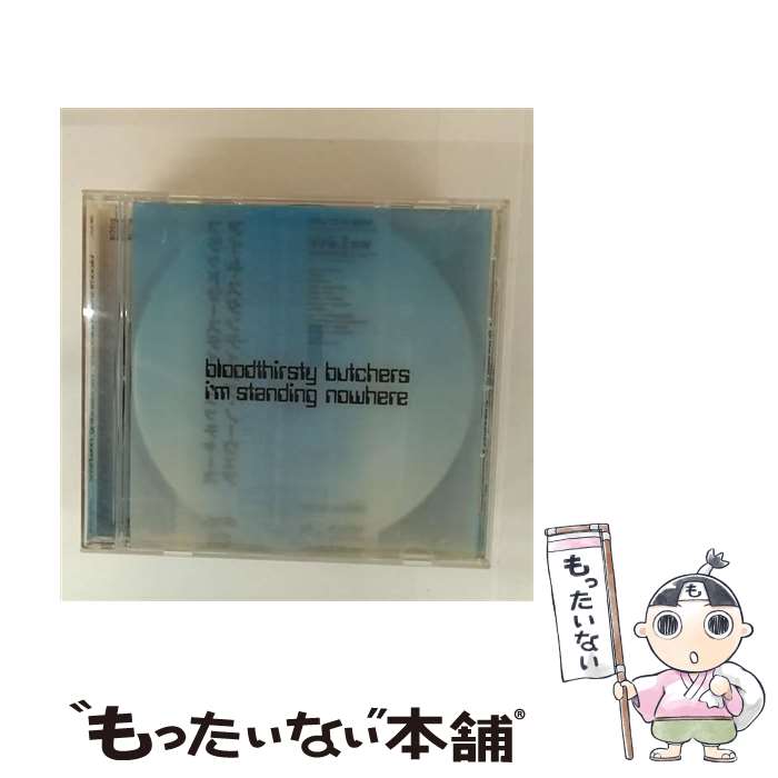 【中古】 I’m standing nowhere bloodthirsty butchers / BLOODTHIRSTY BUTCHERS / ZK records [CD]【メール便送料無料】【最短翌日配達対応】