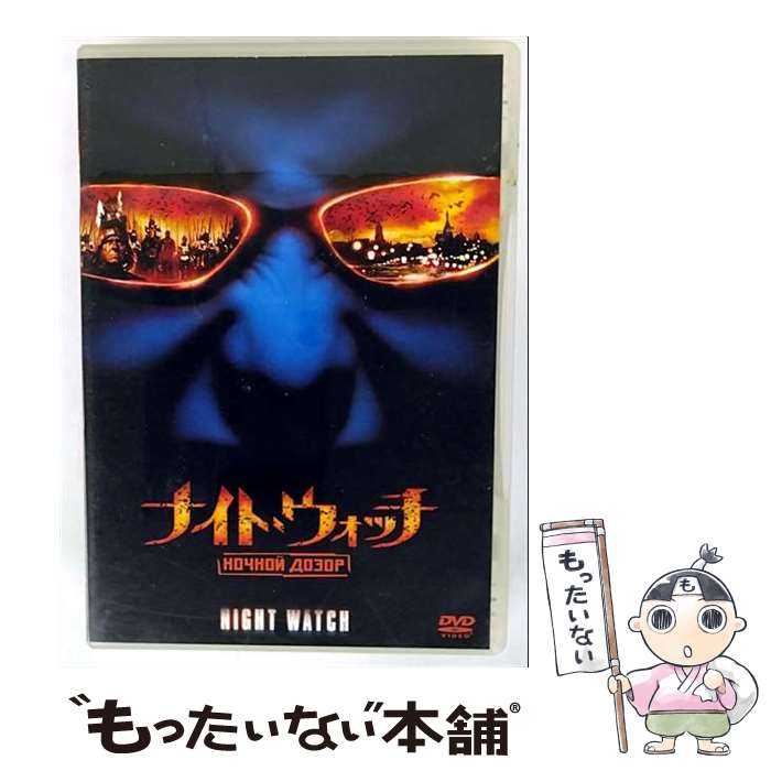 楽天市場】ナイト ウォッチ NOCHNOI DOZOR [DVD] : DVD＆Blu-ray