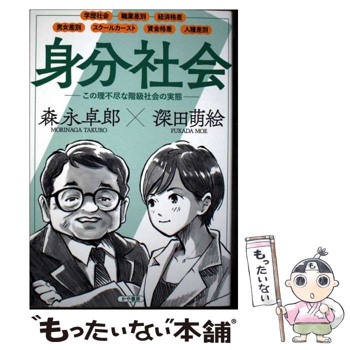 楽天市場】【中古】 ぼくたちの洗脳社会 / 岡田斗司夫 / 岡田 斗司夫