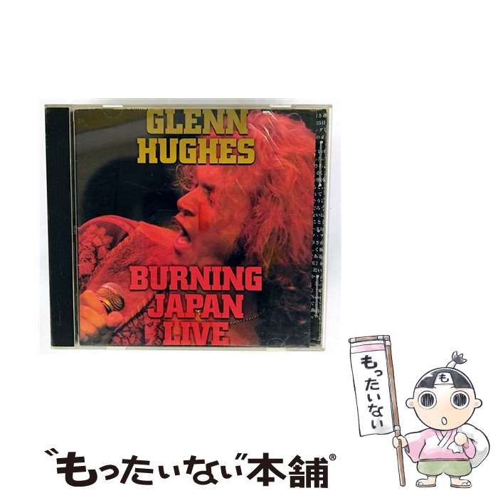 【中古】 バーニング・ジャパン・ライヴ グレン・ヒューズ / グレン・ヒューズ / EMIミュージック・ジャパン [CD]【メール便送料無料】【最短翌日配達対応】｜もったいない本舗　店
