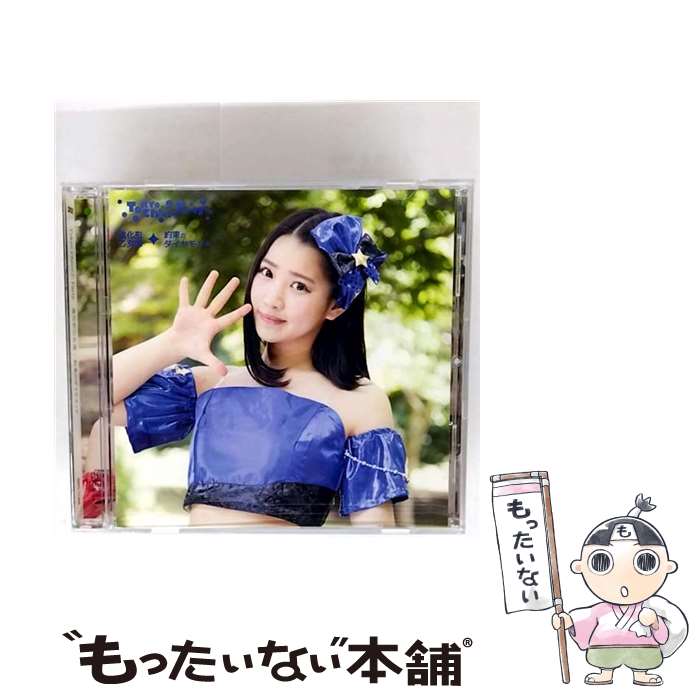 【中古】 進化系乙女道 約束のダイヤモンド Type－D Tokyo Cheer 2 Party / Tokyo Cheer2 Party / フォースミュージック [CD]【メール便送料無料】【最短翌日配達対応】