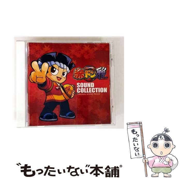 【中古】 パチスロ 赤ドン雅 SOUND COLLECTION ゲーム・ミュージック / universal sound team / タケヤ [CD]【メール便送料無料】【最短翌日配達対応】