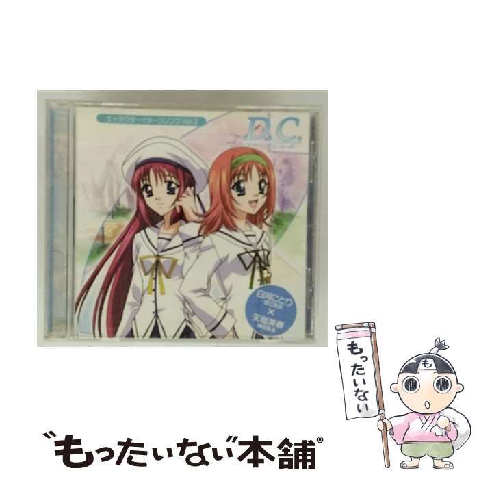 楽天市場】【国内盤CD】【新品】「D.C.～ダ・カーポ～」キャラクター