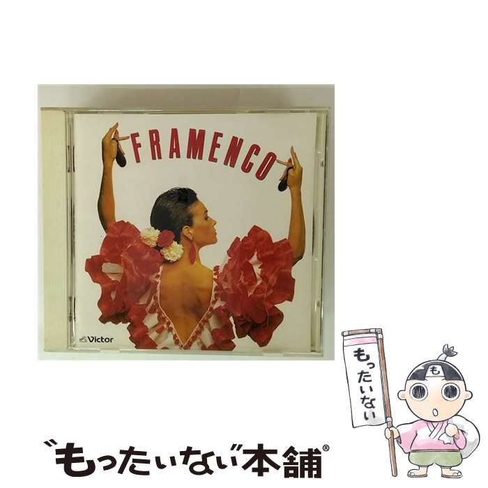 【中古】 決定版 フラメンコ / / [CD]【メール便送料無料】【最短翌日配達対応】 16,766円