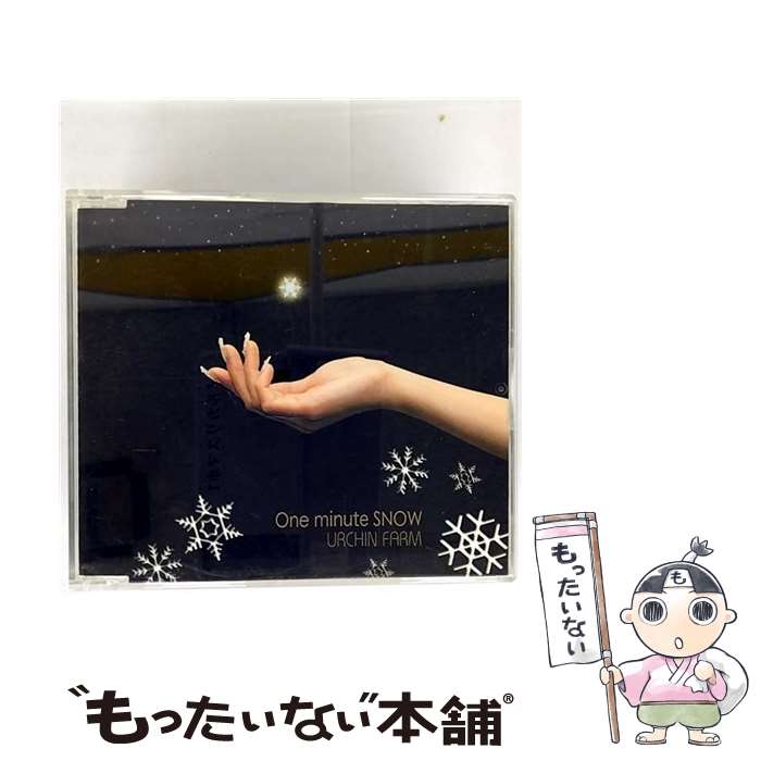 【中古】 One minute SNOW URCHIN FARM / URCHIN FARM / アースルーフファクトリー [CD]【メール便送料無料】【最短翌日配達対応】