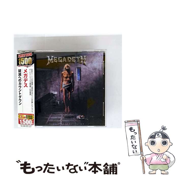 【中古】 破滅へのカウントダウン / メガデス / メガデス / EMIミュージックジャパン [CD]【メール便送料無料】【最短翌日配達対応】