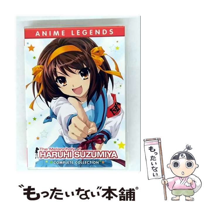 【中古】 輸入アニメDVD The Melancholy of HARUHI SUZUMIYA COMPLETE COLLECTION (輸入盤) / [DVD]【メール便送料無料】【最短翌日配達対応】｜もったいない本舗　店