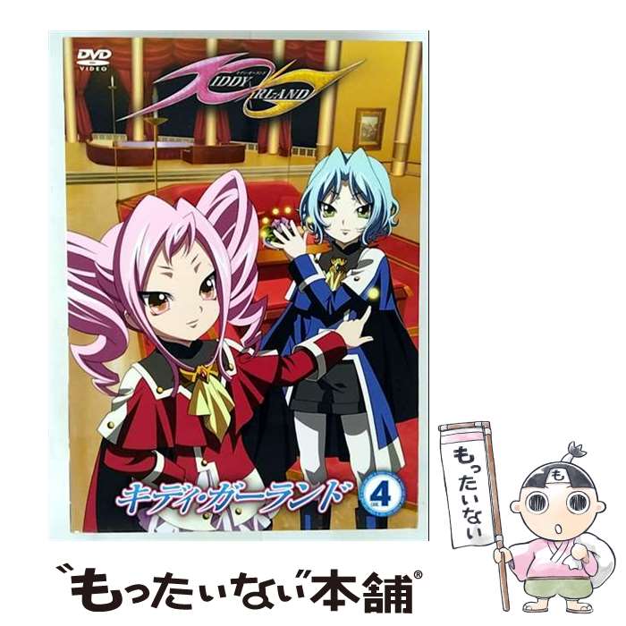 楽天市場】キディ・ガーランド 全24話コンボパック (キディ