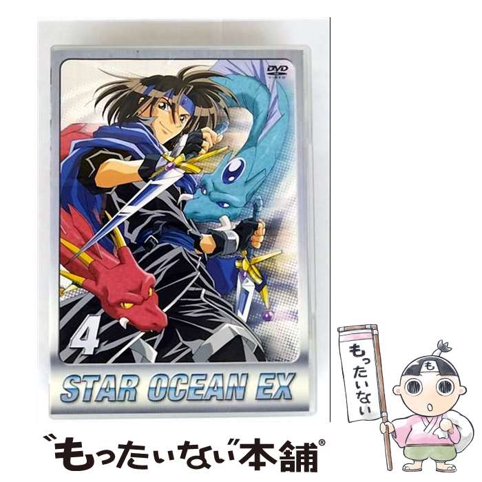 【中古】 スターオーシャンEX　TVシリーズ　第4巻/DVD/MABT-7045 / ムービック [DVD]【メール便送料無料】【最短翌日配達対応】画像