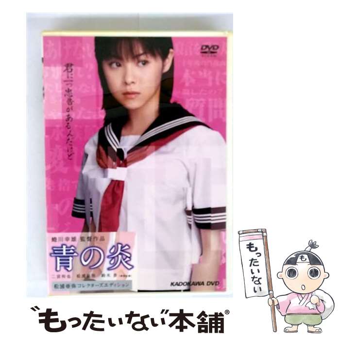 楽天市場】【オリコン加盟店】○特価！半額！□松浦亜弥・二宮和也主演