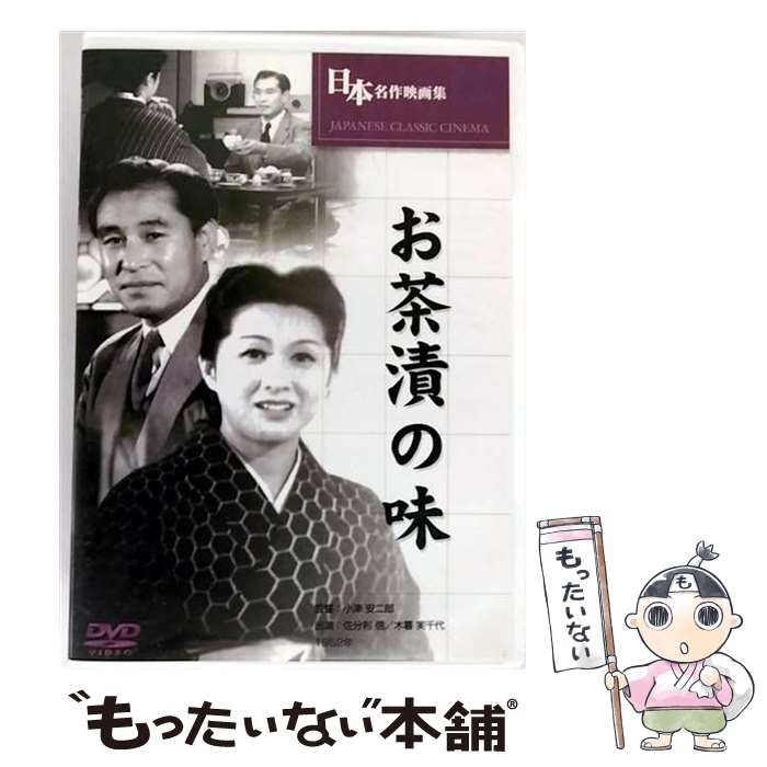 【中古】 ARC お茶漬けの味 BUK-010 / [DVD]【メール便送料無料】【最短翌日配達対応】
