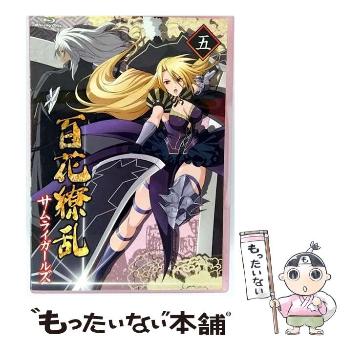 【中古】 百花繚乱　サムライガールズ　第五巻/Blu-ray　Disc/ZMXZ-5885 / メディアファクトリー [Blu-ray]【メール便送料無料】【最短翌日配達対応】画像